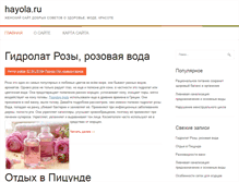 Tablet Screenshot of hayola.ru